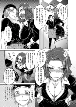 Page 110 of COMIC Magnum Vol. 36