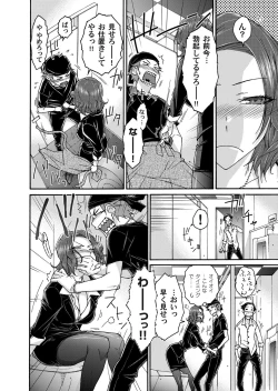 Page 111 of COMIC Magnum Vol. 36