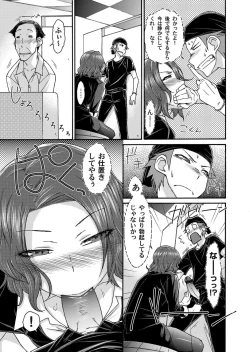 Page 112 of COMIC Magnum Vol. 36