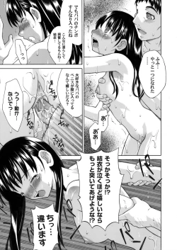 Page 184 of COMIC Magnum Vol. 36