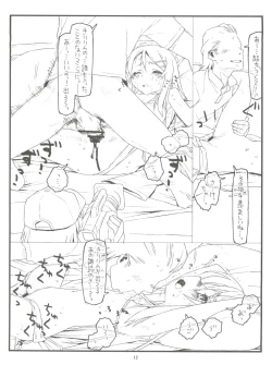 Page 11 of Ore no Imouto ga Konna ni Hidoi me ni Au Wake ga Nai