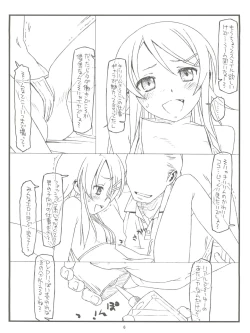 Page 5 of Ore no Imouto ga Konna ni Hidoi me ni Au Wake ga Nai