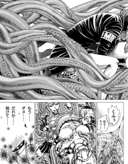 Page 102 of COMIC Magnum Vol. 26