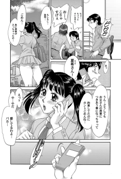 Page 108 of COMIC Magnum Vol. 26