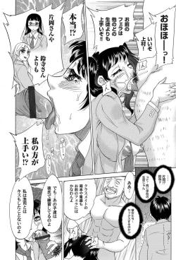 Page 115 of COMIC Magnum Vol. 26