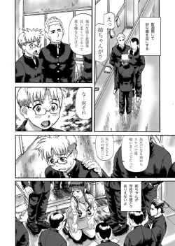 Page 129 of COMIC Magnum Vol. 26