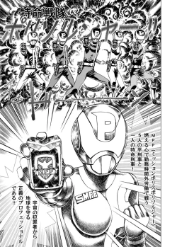 Page 82 of COMIC Magnum Vol. 26