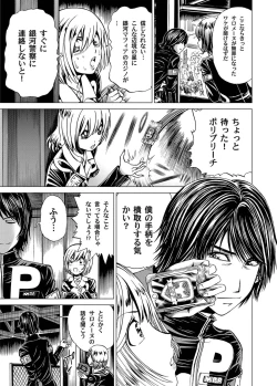 Page 90 of COMIC Magnum Vol. 26