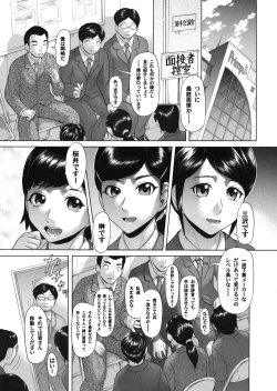 Page 104 of COMIC Magnum Vol. 27