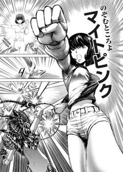 Page 128 of COMIC Magnum Vol. 27