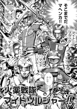 Page 134 of COMIC Magnum Vol. 27