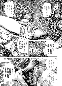 Page 141 of COMIC Magnum Vol. 27