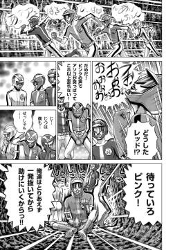 Page 142 of COMIC Magnum Vol. 27