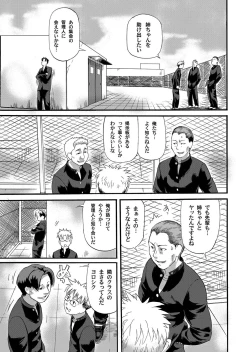 Page 42 of COMIC Magnum Vol. 27