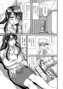 Page 44 of COMIC Magnum Vol. 27