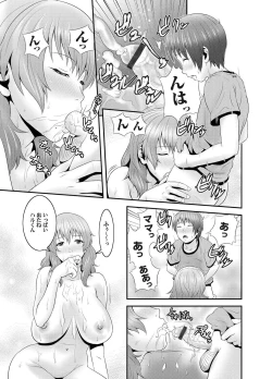 Page 112 of COMIC Magnum Vol. 29