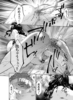 Page 41 of COMIC Magnum Vol. 29