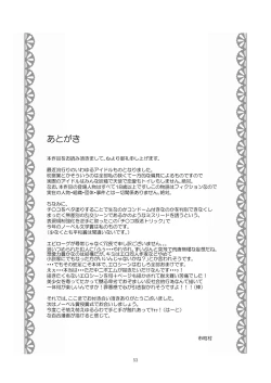 Page 53 of STAKEHOLDER