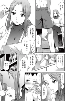 Page 107 of COMIC AUN 2017-05