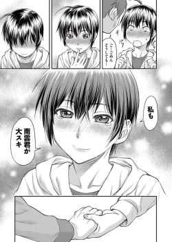 Page 15 of COMIC AUN 2017-05