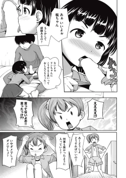 Page 197 of COMIC AUN 2017-05