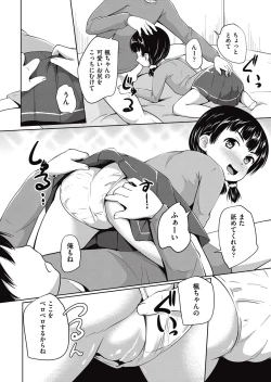 Page 198 of COMIC AUN 2017-05