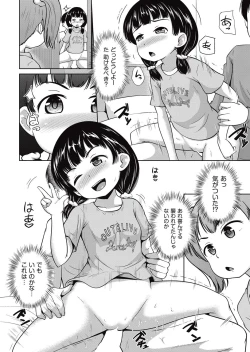 Page 202 of COMIC AUN 2017-05