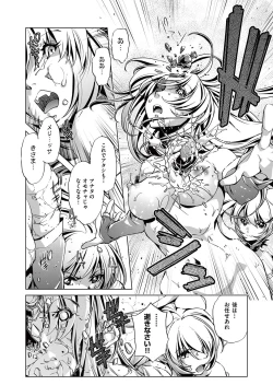 Page 238 of COMIC AUN 2017-05