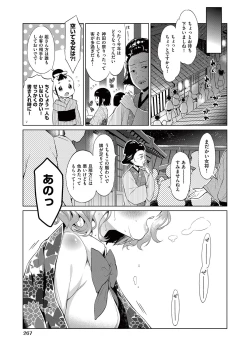 Page 249 of COMIC AUN 2017-05