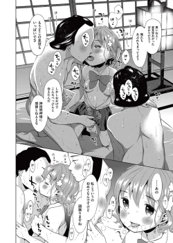 Page 252 of COMIC AUN 2017-05