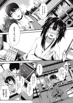 Page 296 of COMIC AUN 2017-05