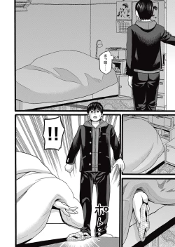 Page 348 of COMIC AUN 2017-05