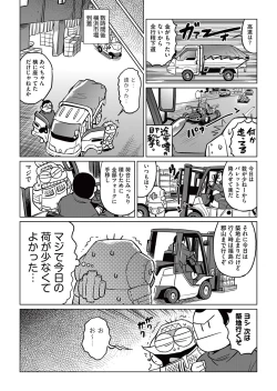 Page 414 of COMIC AUN 2017-05