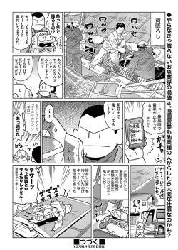 Page 416 of COMIC AUN 2017-05