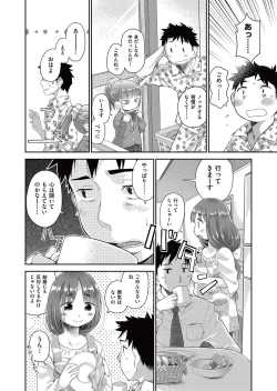 Page 48 of COMIC AUN 2017-05