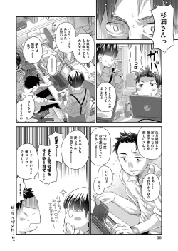 Page 52 of COMIC AUN 2017-05