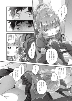 Page 54 of COMIC AUN 2017-05