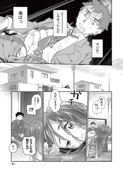 Page 59 of COMIC AUN 2017-05