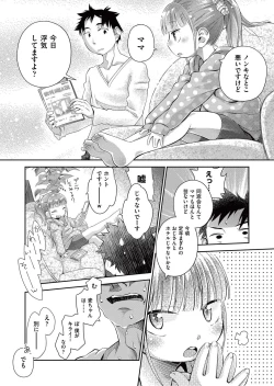 Page 67 of COMIC AUN 2017-05