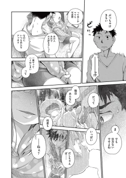 Page 68 of COMIC AUN 2017-05