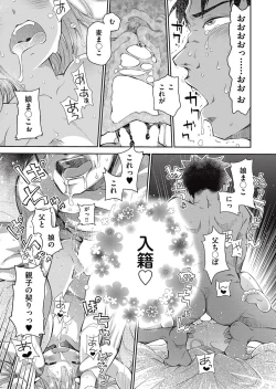 Page 77 of COMIC AUN 2017-05