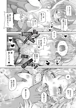 Page 80 of COMIC AUN 2017-05