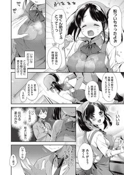 Page 88 of COMIC AUN 2017-05