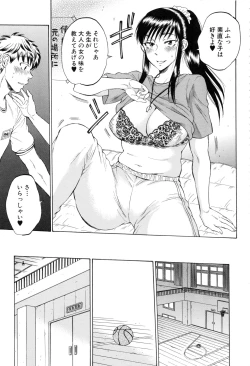 Page 108 of Kanojo ga Miteru Boku no Sex