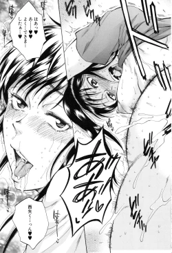 Page 124 of Kanojo ga Miteru Boku no Sex