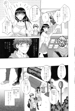 Page 12 of Kanojo ga Miteru Boku no Sex