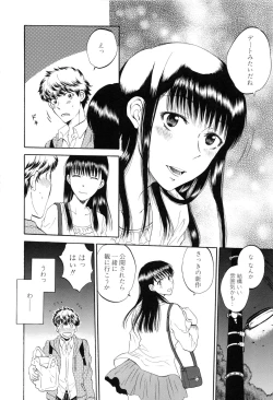 Page 13 of Kanojo ga Miteru Boku no Sex