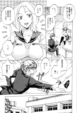 Page 142 of Kanojo ga Miteru Boku no Sex