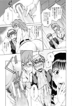 Page 184 of Kanojo ga Miteru Boku no Sex