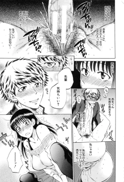 Page 196 of Kanojo ga Miteru Boku no Sex